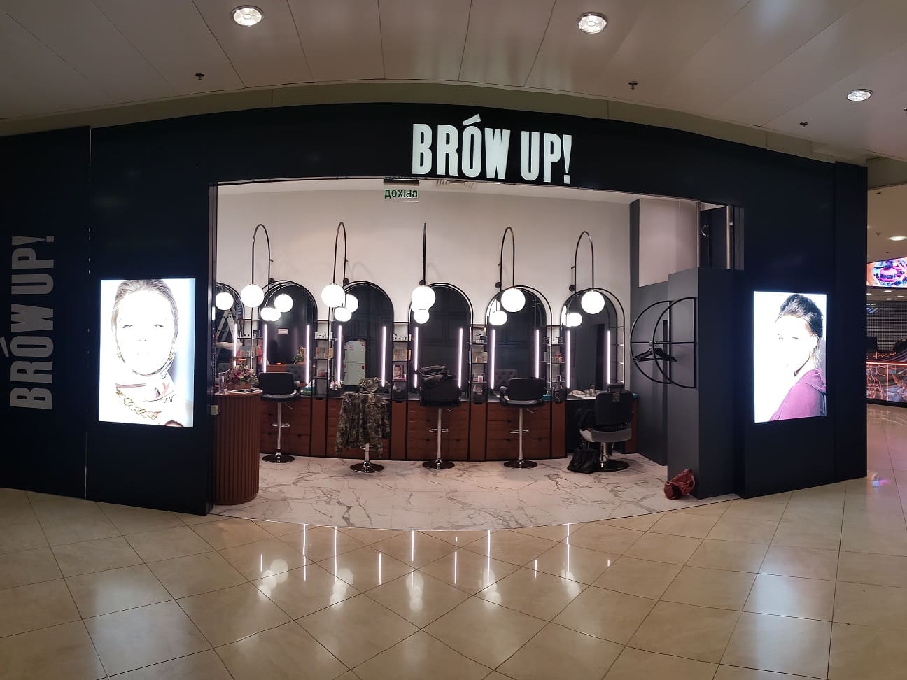 Салон красоты Brow Up & Make Up в ТЦ Европейский