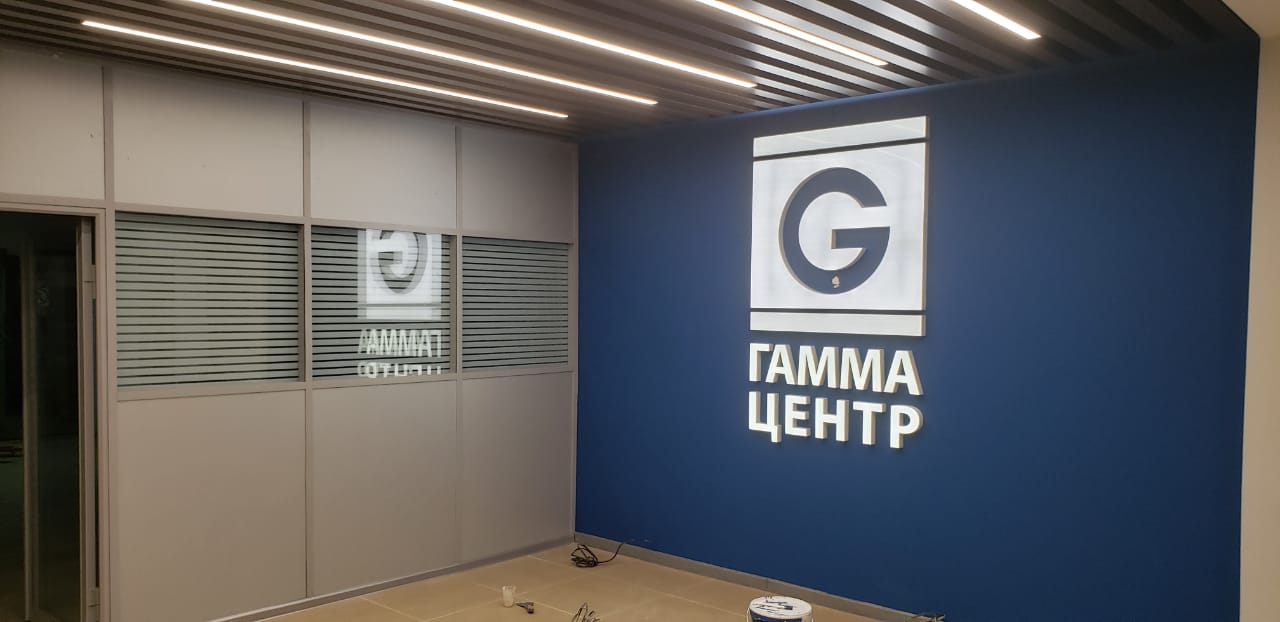 Гамма Центр