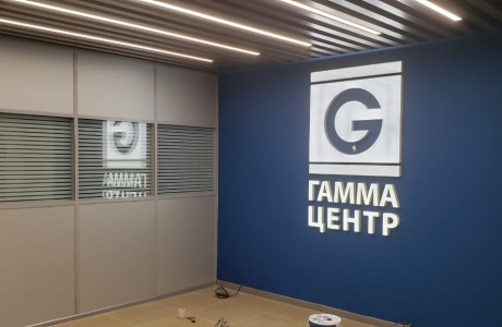 Гамма Центр