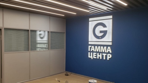 Гамма Центр